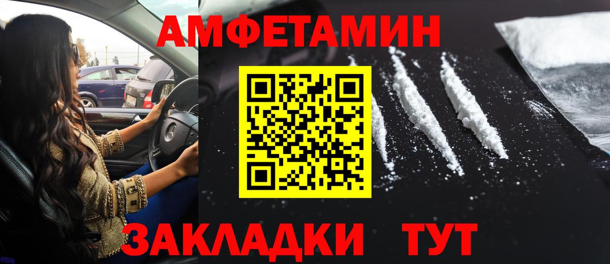 АМФЕТАМИН VHQ Дивногорск