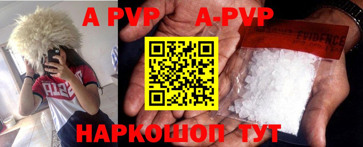 A PVP Соль Дивногорск