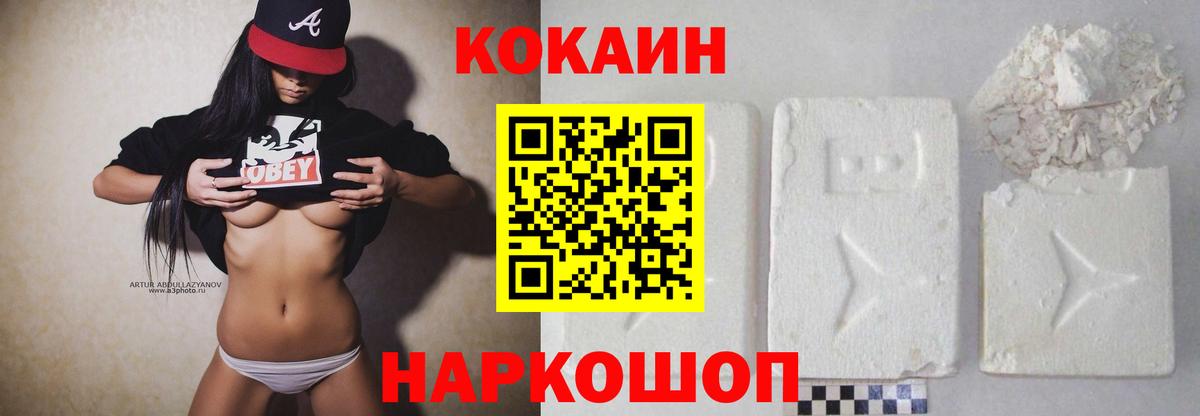 КОКАИН 97% Дивногорск