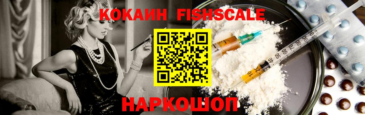 Дивногорск  Cocaine Columbia  Вход с VPN 