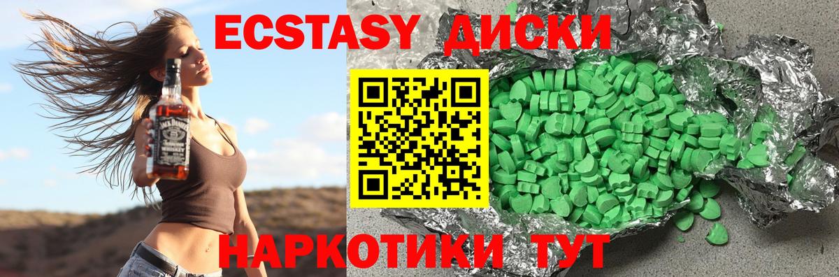 Ecstasy 99% Дивногорск