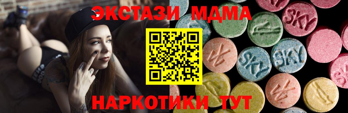 Дивногорск  Экстази MDMA  omg   Вход с VPN  Ecstasy Дубай 