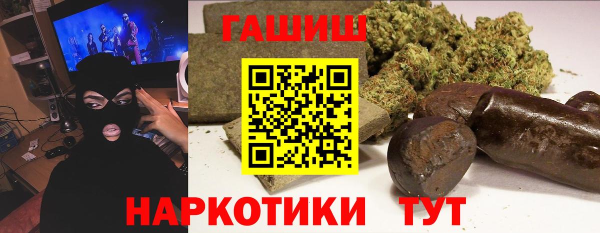 ГАШ Cannabis  Вход с VPN  Гашиш  Гашиш VHQ  Дивногорск 