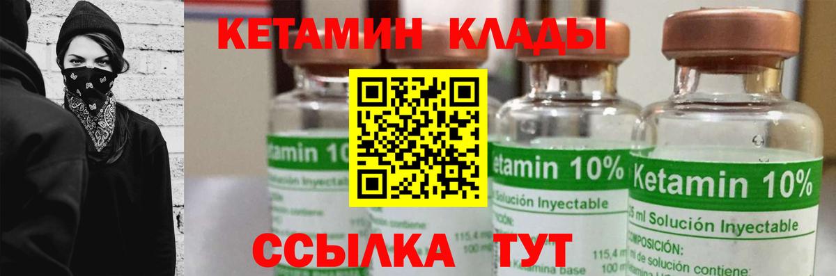 Дивногорск  КЕТАМИН ketamine  Кетамин ketamine  Вход с VPN 