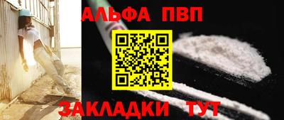 альфа пвп VHQ Кумертау