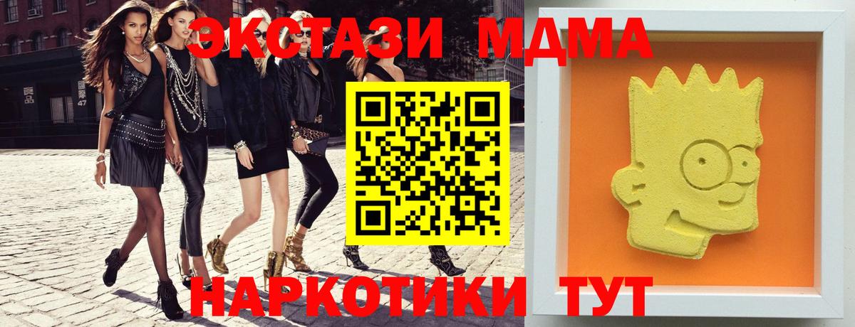 MDMA crystal  Вход с VPN  МДМА crystal  Дивногорск 