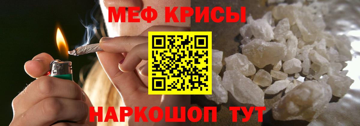 Дивногорск  Меф  Вход с VPN  Мефедрон кристаллы  Мефедрон  Меф мука 