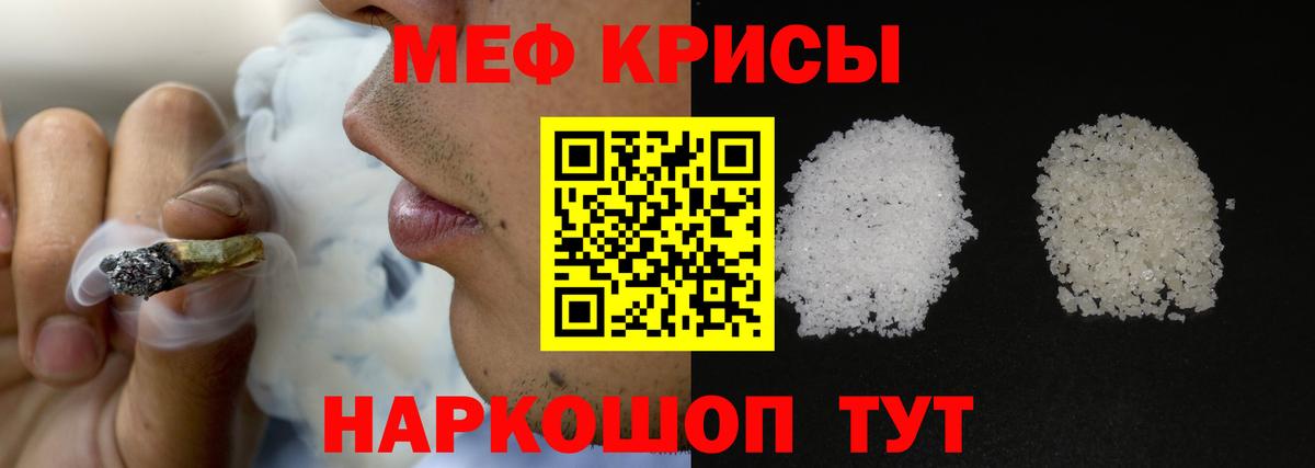 Меф  Дивногорск