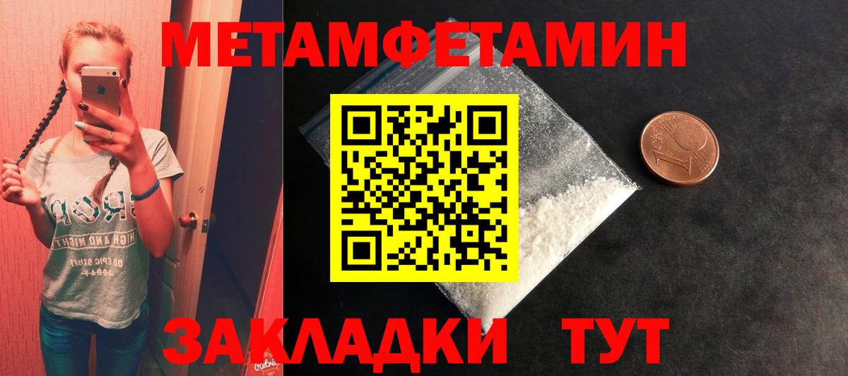 МЕТАМФЕТАМИН пудра Дивногорск