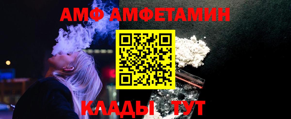 Дивногорск  Метамфетамин  Вход с VPN  Метамфетамин Декстрометамфетамин 99.9% 