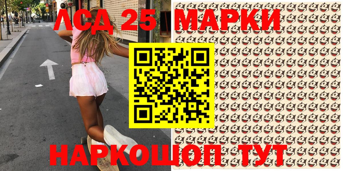 Дивногорск  Марки N-bome  Вход с VPN  Наркотические марки 1,8мг 