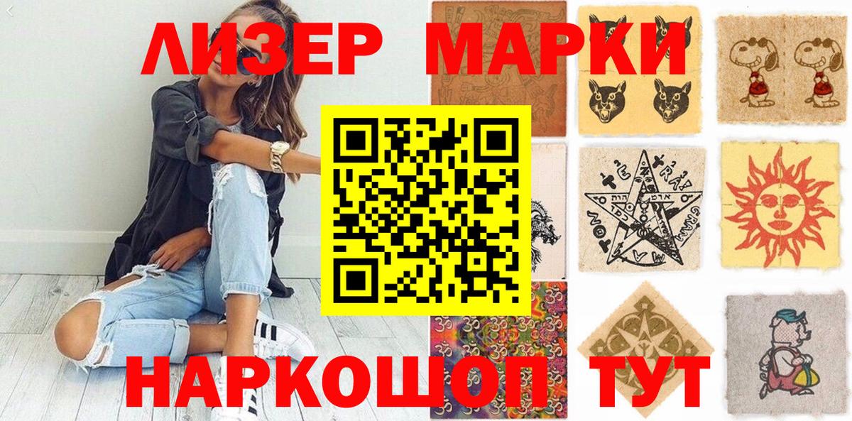 Марки 25I-NBOMe 1500мкг Дивногорск